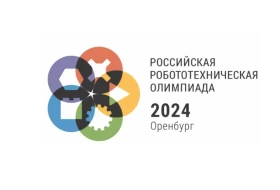 Всероссийские соревнования по спортивному программированию «Российская робототехническая олимпиада».